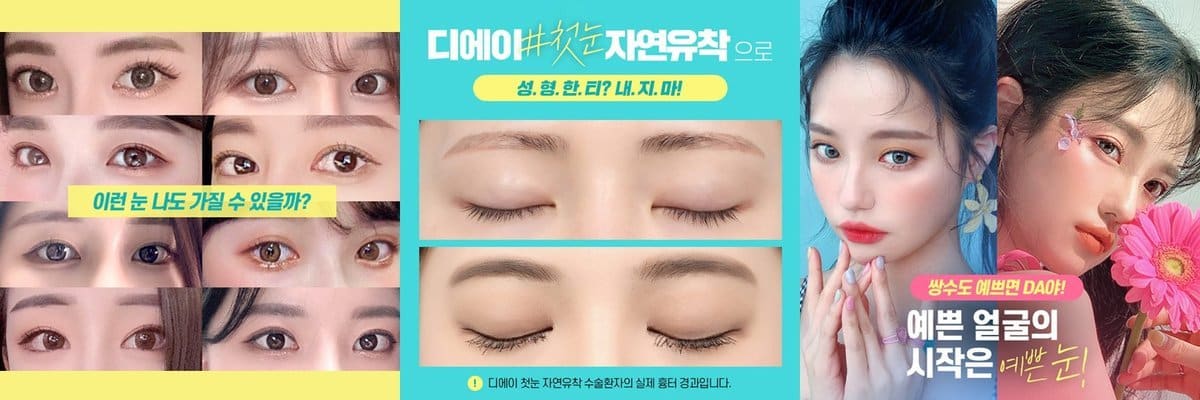 DA Plastic Surgery Clinic Korea