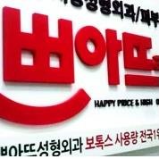 Pure Art Plastic Surgery