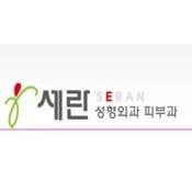 Seran Plastic Surgery
